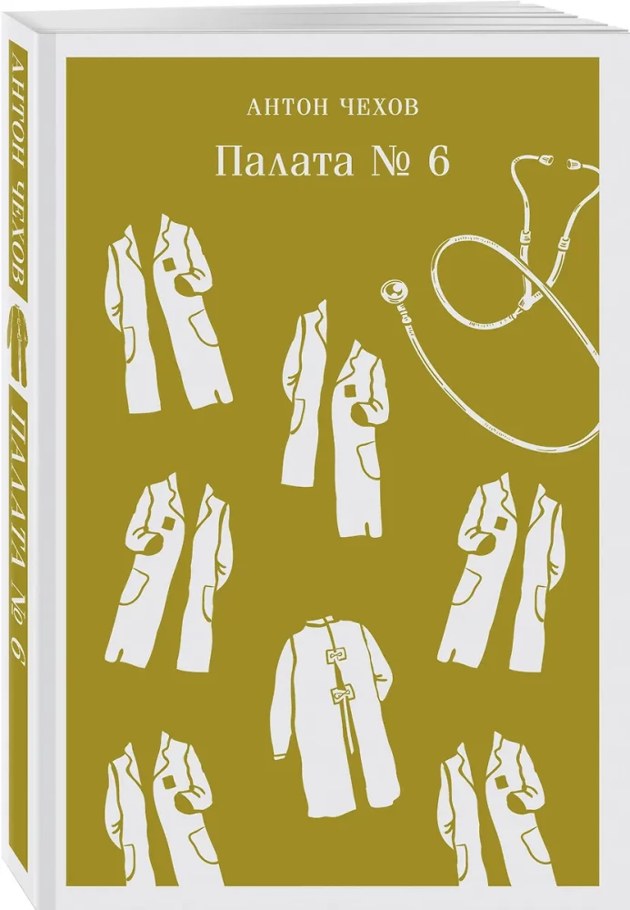 Ward No. 6