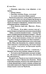Ward No. 6