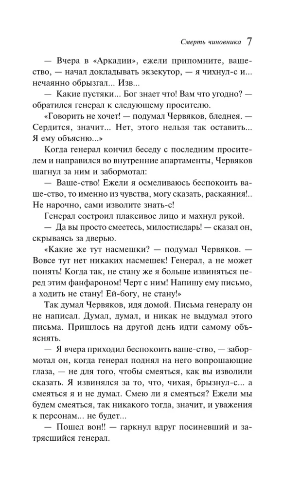 Ward No. 6