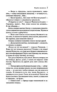 Ward No. 6