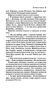 Ward No. 6