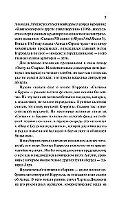Песня Безумного Садовника