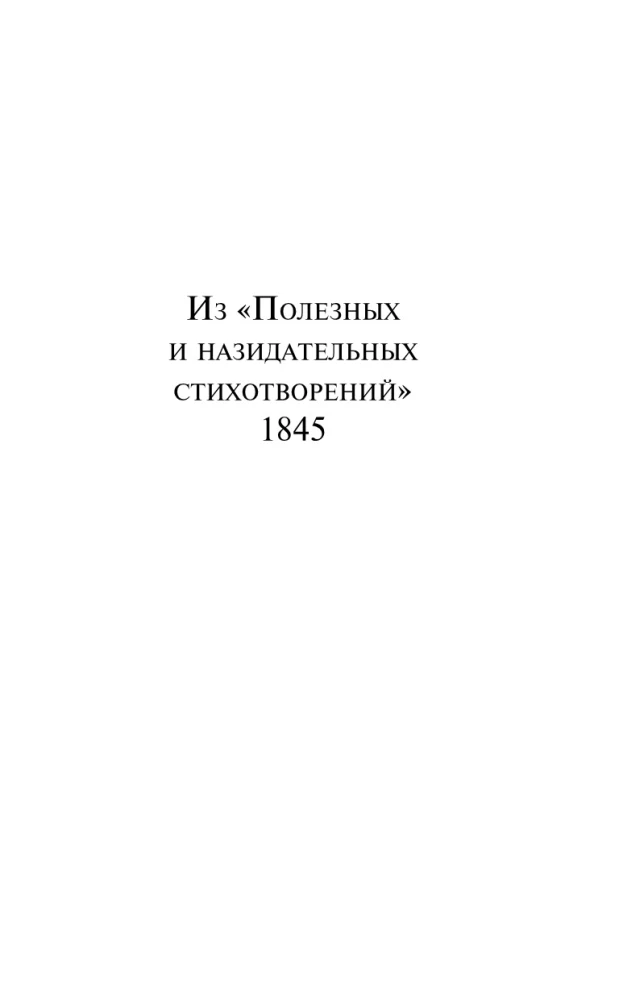 Песня Безумного Садовника
