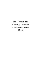 Песня Безумного Садовника
