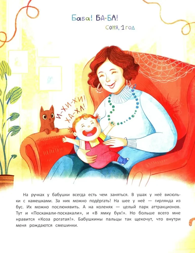Dziękuję, babciu