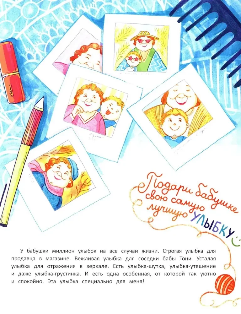 Dziękuję, babciu