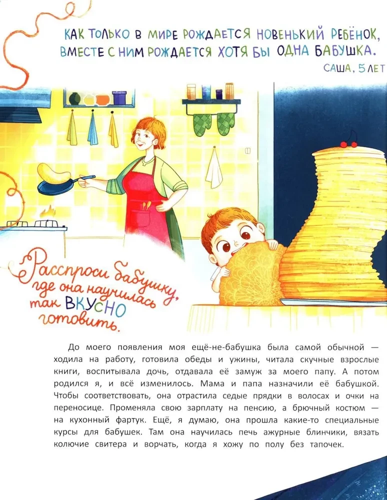 Dziękuję, babciu