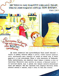 Dziękuję, babciu