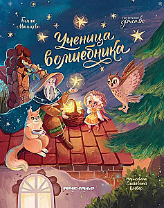 Burtininko mokinė