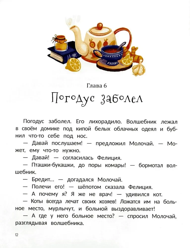 Burtininko mokinė