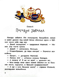 Burtininko mokinė