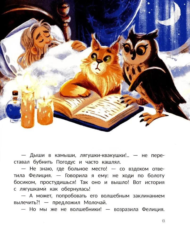Burtininko mokinė