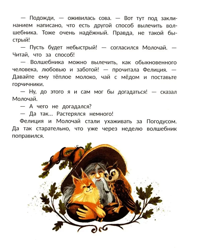 Burtininko mokinė
