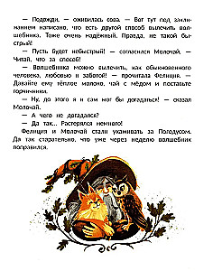Burtininko mokinė