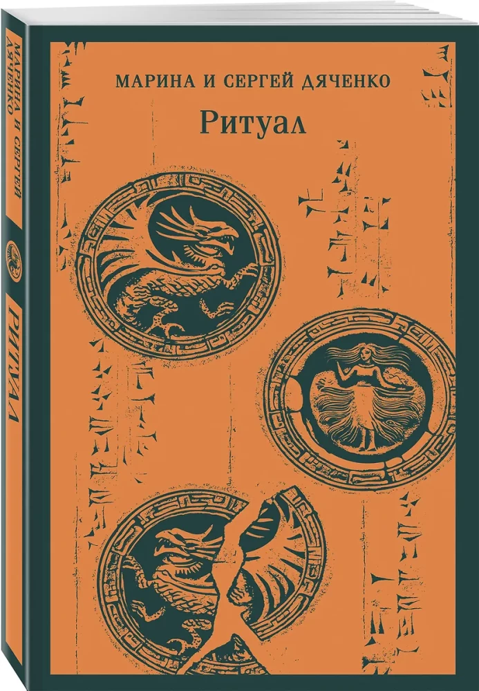 Ritualas