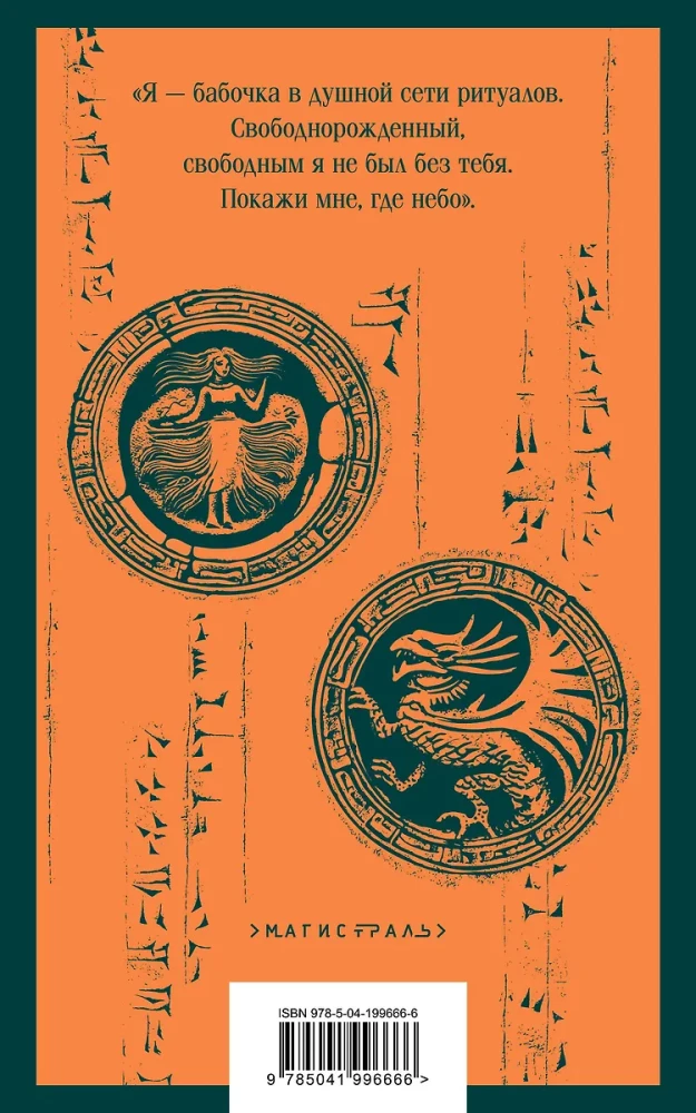 Ritualas