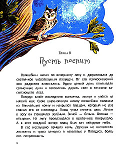 Burtininko mokinė