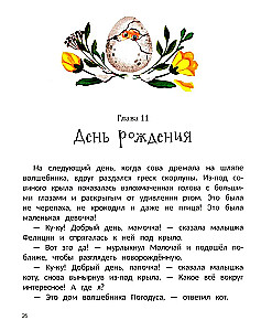 Burtininko mokinė