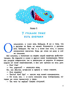 Syrenka Morelika i wakacje w Głębinie