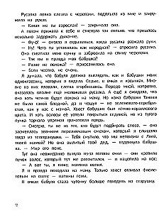 Syrenka Morelika i wakacje w Głębinie