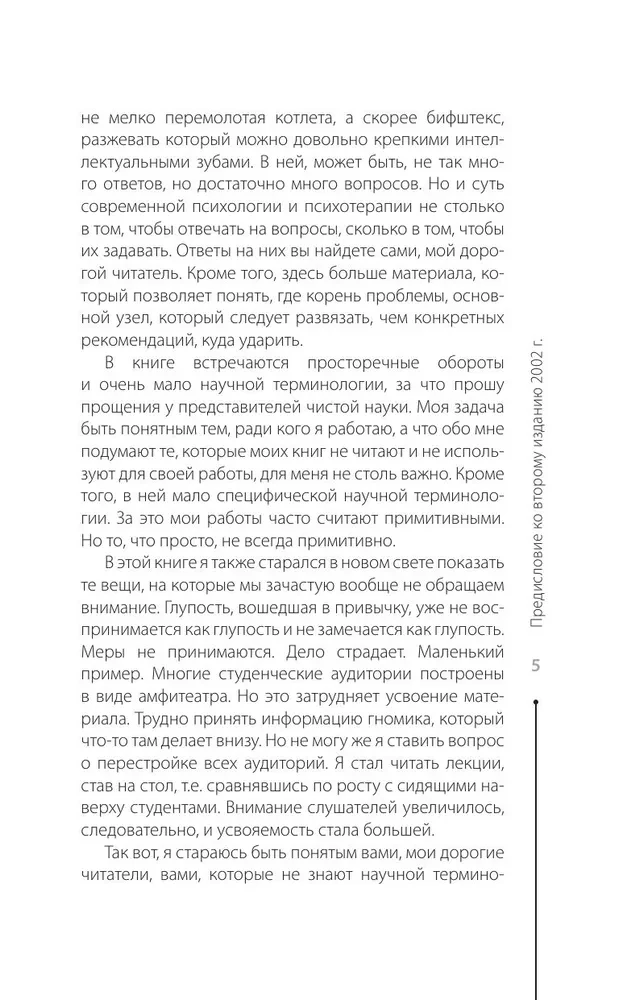 Psiholoģija vadībā. Vadīt vai pakļauties