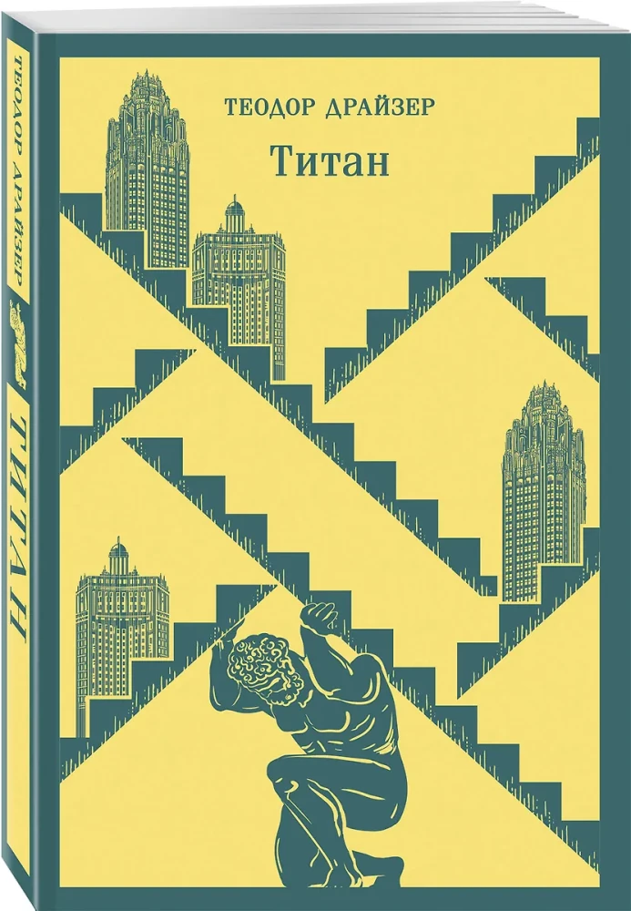 Titan