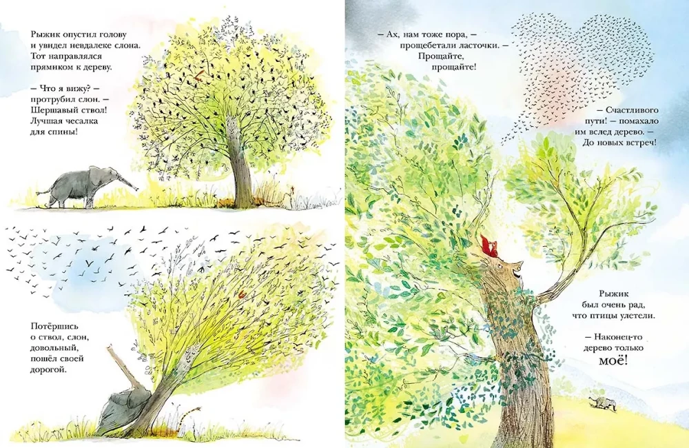 Ein Baum für Ryschik