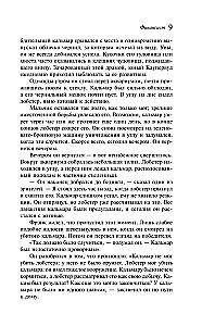 Finanzier. Titan. Stoiker (Set aus 3 Büchern)