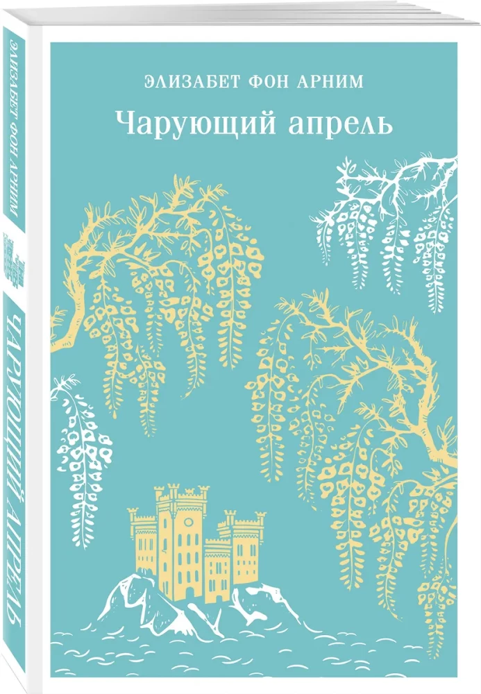 Lummav aprill