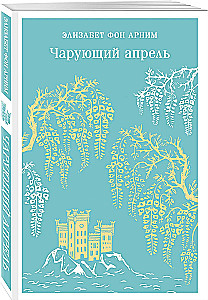 Lummav aprill