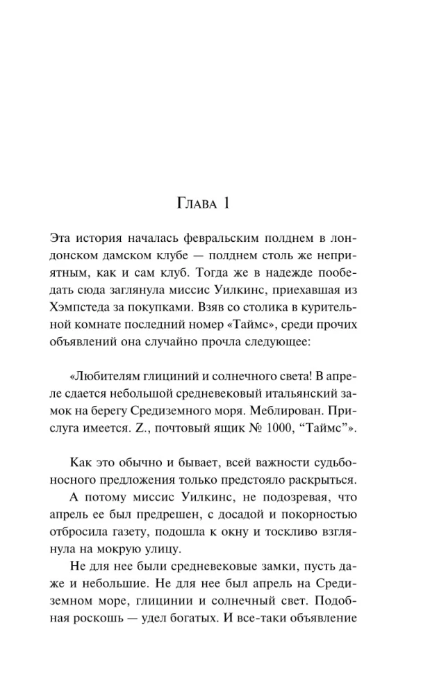 Lummav aprill