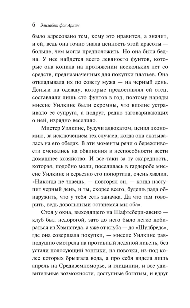 Lummav aprill