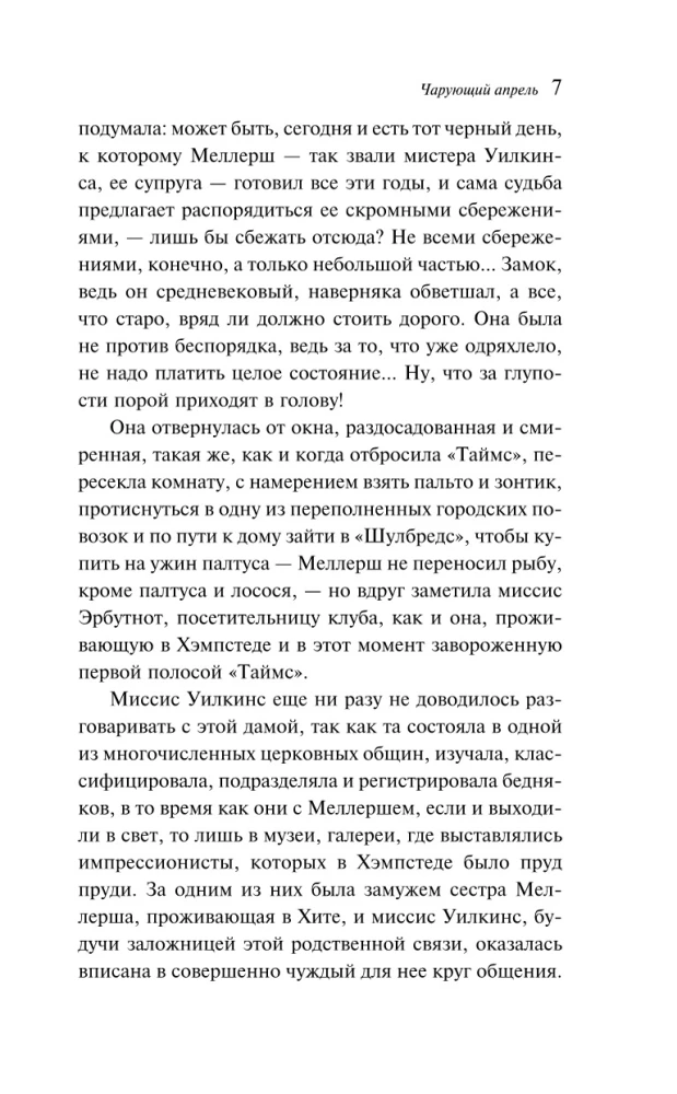 Lummav aprill