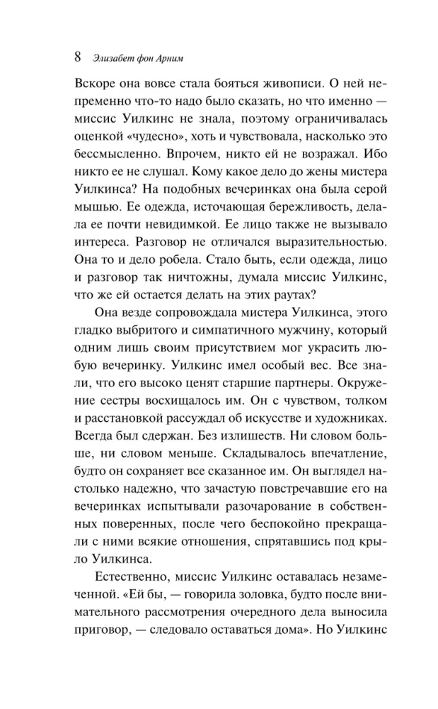 Lummav aprill