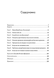 Усыпи свою бессонницу. Как справиться с гиперактивным разумом и тревожными мыслями