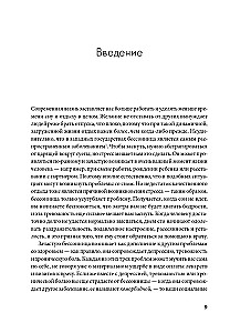 Усыпи свою бессонницу. Как справиться с гиперактивным разумом и тревожными мыслями