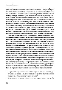 Усыпи свою бессонницу. Как справиться с гиперактивным разумом и тревожными мыслями