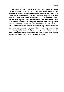 Усыпи свою бессонницу. Как справиться с гиперактивным разумом и тревожными мыслями
