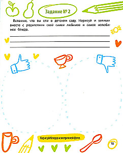 Auf Wiedersehen, Kindergarten!