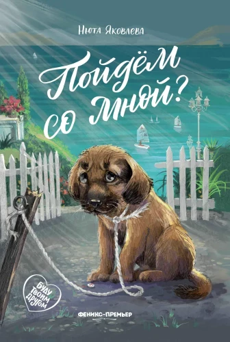 Gehen wir mit mir?