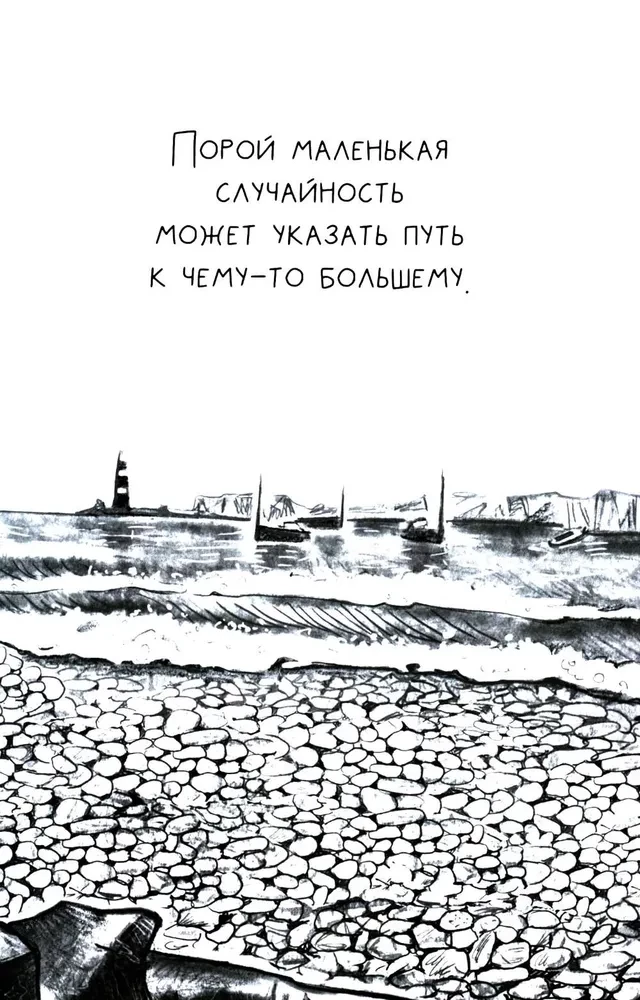 Pójdź ze mną?