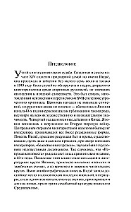 Neprašyta pasaka