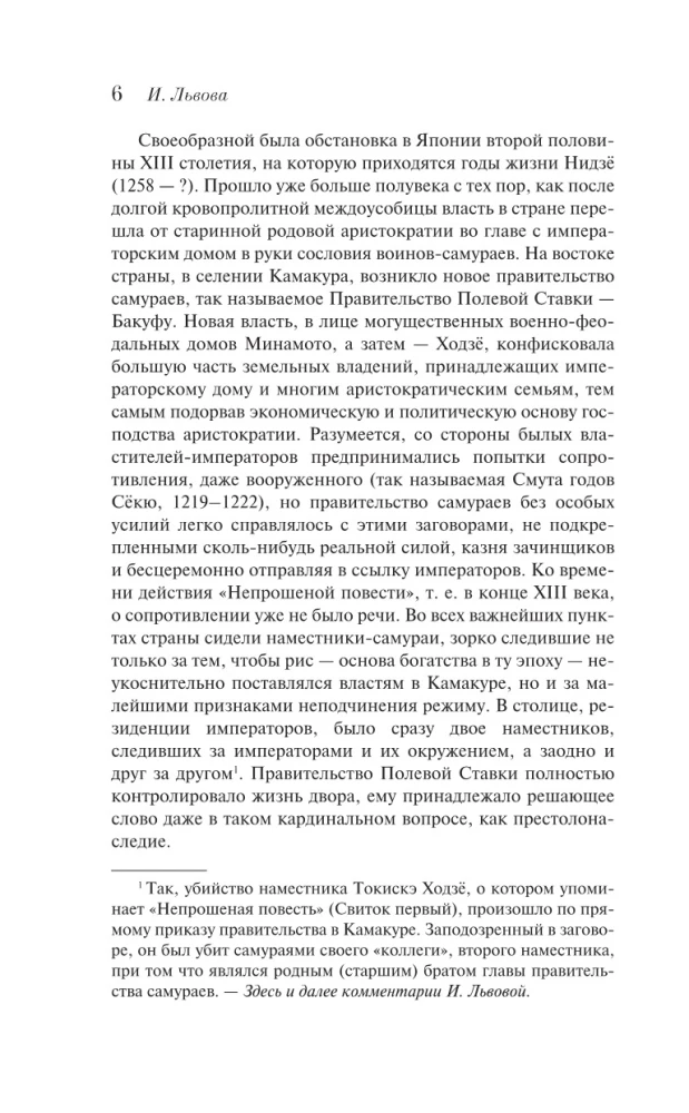 Neprašyta pasaka