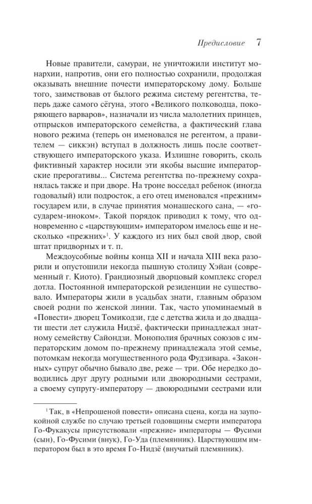 Neprašyta pasaka