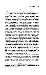 Neprašyta pasaka