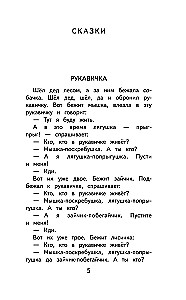 Lesen im Sommer. 1. Klasse