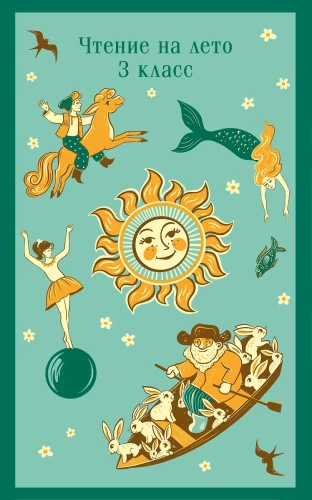 Reading for Summer. 3rd Grade