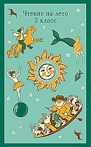 Lesen im Sommer. 3. Klasse