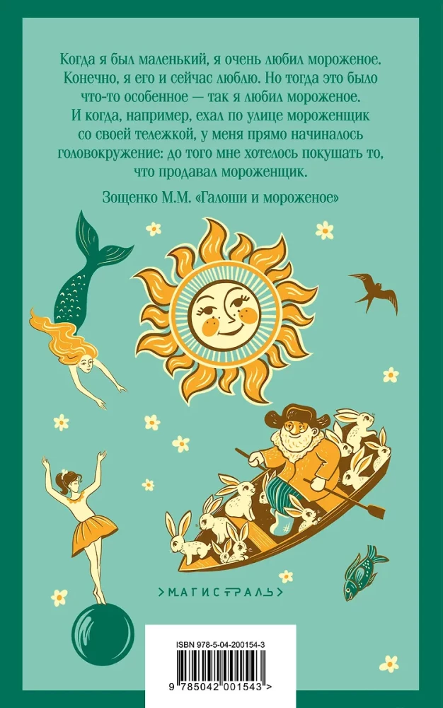 Lesen im Sommer. 3. Klasse
