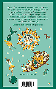 Lesen im Sommer. 3. Klasse
